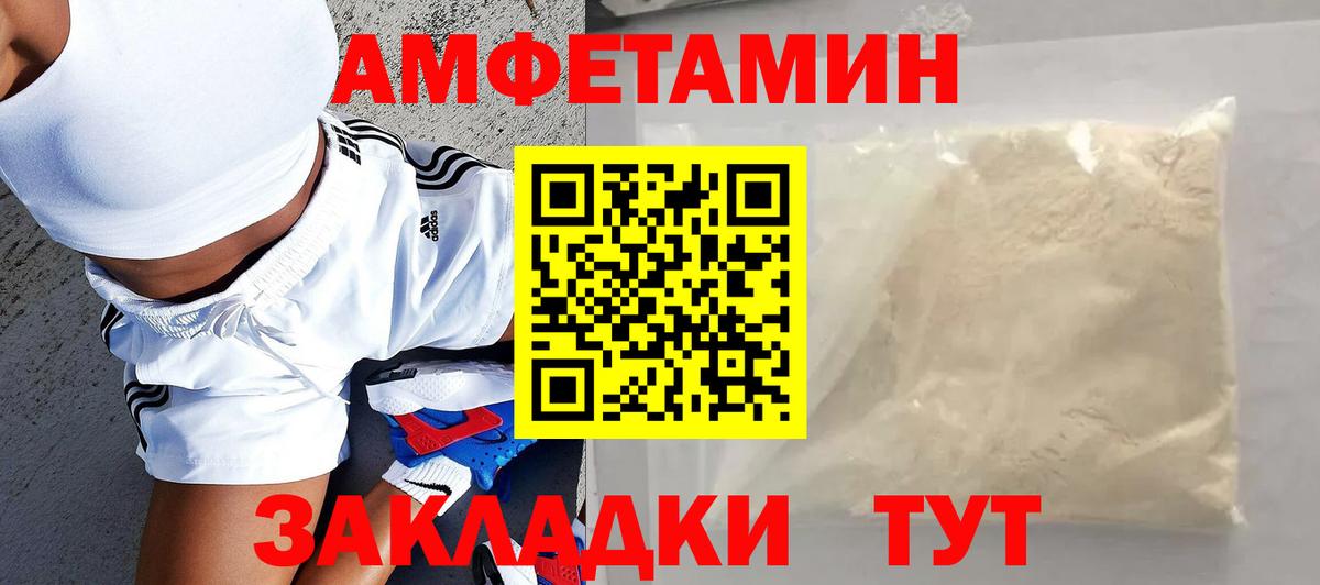 Amphetamine VHQ Каспийск