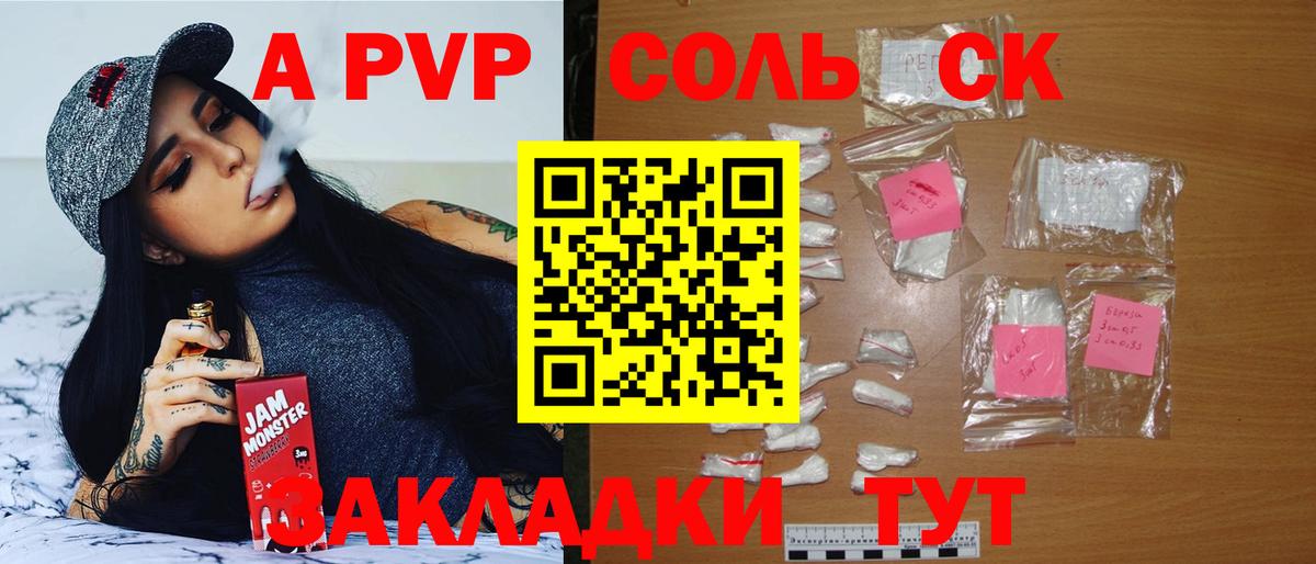 A-PVP мука Каспийск
