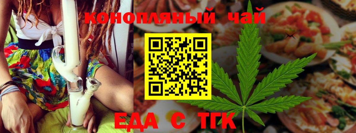 Canna-Cookies марихуана  Вход с VPN  Каспийск 