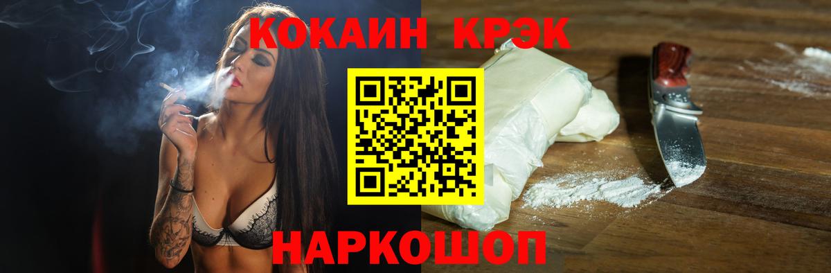 Каспийск  Кокаин Эквадор  Вход с VPN  КОКАИН VHQ 