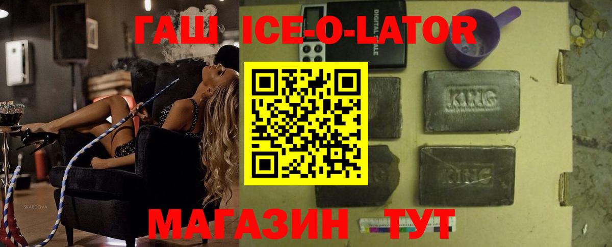 Каспийск  сколько стоит  ГАШ ice o lator  Вход с VPN  ГАШИШ Cannabis 