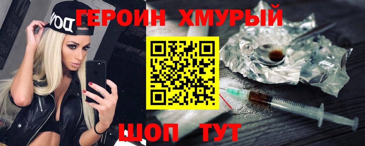 Каспийск  ГЕРОИН Афган  Вход с VPN 