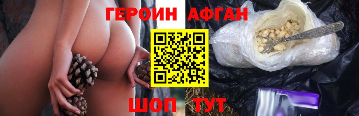 ГЕРОИН VHQ Каспийск