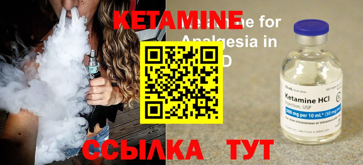 Каспийск  Кетамин ketamine  Вход с VPN  КЕТАМИН VHQ 