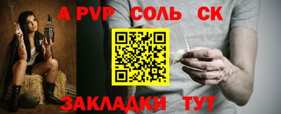 apvp Брянск