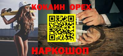 кокаин VHQ Братск
