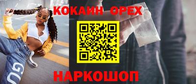 кокаин VHQ Братск