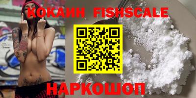 кокаин VHQ Братск
