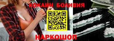 кокаин VHQ Братск