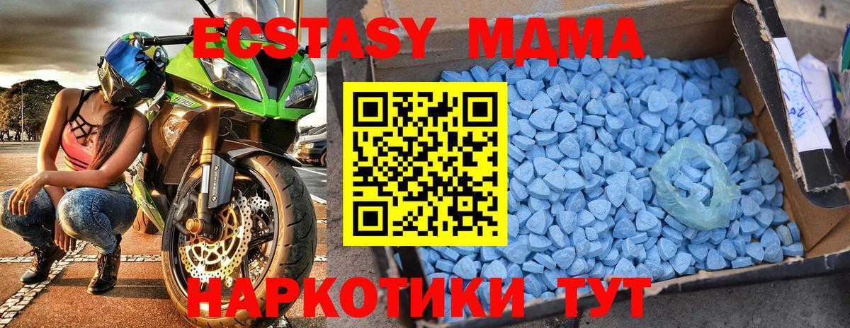 МДМА Molly  МДМА Molly  MDMA  Вход с VPN  Каспийск 