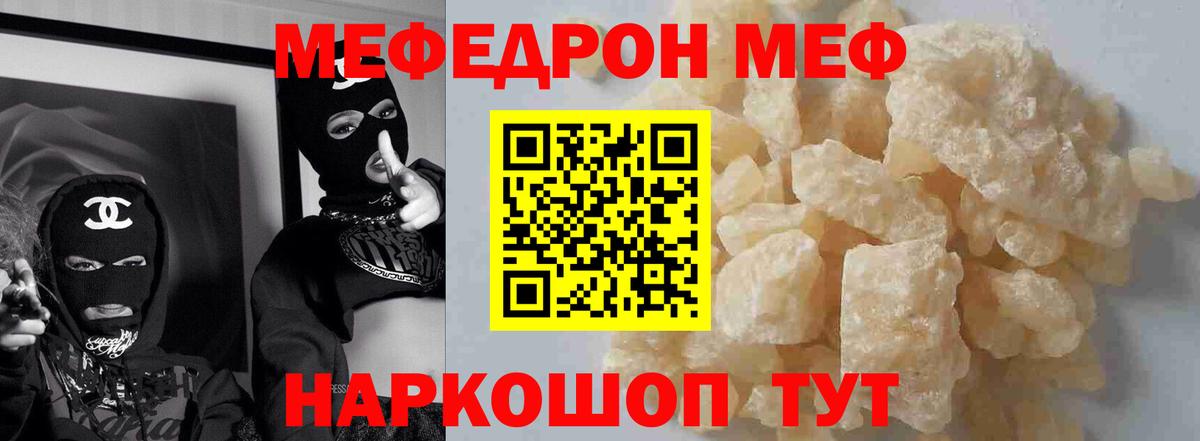 Меф мука  МЕФ  Вход с VPN  Меф  МЕФ кристаллы  Каспийск 