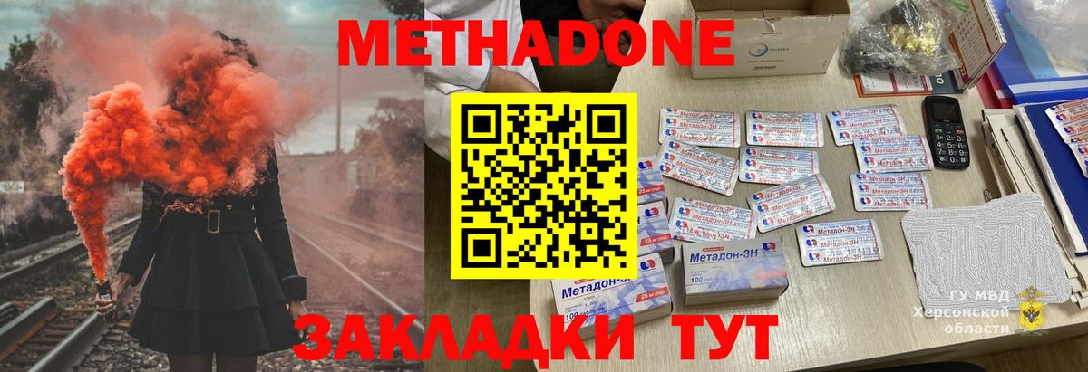 МЕТАДОН мёд  Метадон кристалл  Вход с VPN    как войти  Каспийск 
