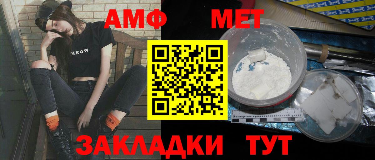 Первитин пудра Каспийск