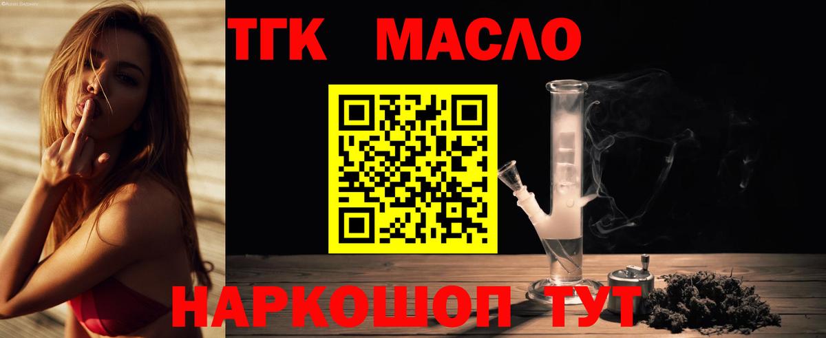 ТГК гашишное масло  цены наркотик  Каспийск  Вход с VPN  Дистиллят ТГК вейп 